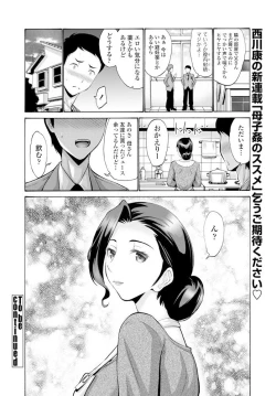 Page 31 of COMIC Penguin Club 2020-02