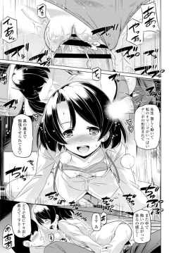 Page 334 of COMIC Penguin Club 2020-02