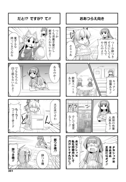 Page 384 of COMIC Penguin Club 2020-02