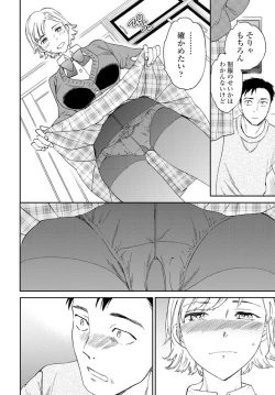 Page 43 of COMIC Penguin Club 2020-02