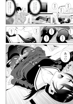 Page 65 of COMIC Penguin Club 2020-02