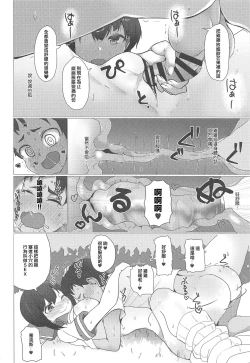 Page 10 of Onee-chan wa Kodomo ga Daisuki!!