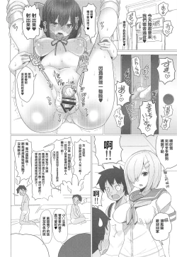 Page 16 of Onee-chan wa Kodomo ga Daisuki!!