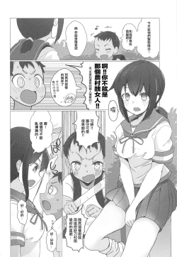 Page 4 of Onee-chan wa Kodomo ga Daisuki!!