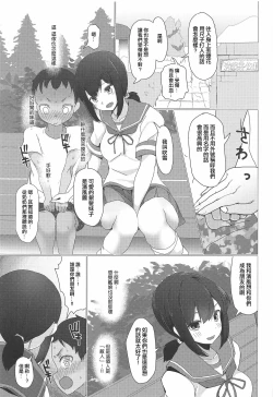 Page 5 of Onee-chan wa Kodomo ga Daisuki!!