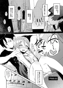 Page 2 of Zettai Kirino Ryouiki