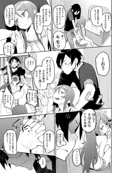 Page 3 of Zettai Kirino Ryouiki