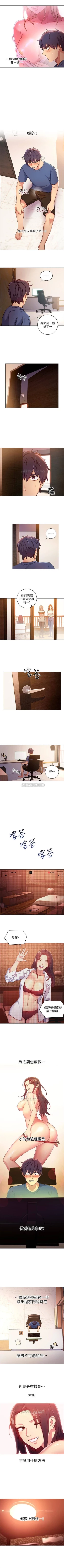 Page 21 of 继母的朋友们 1-12 中文翻译（更新中）