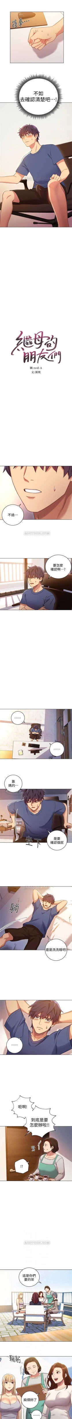 Page 26 of 继母的朋友们 1-12 中文翻译（更新中）