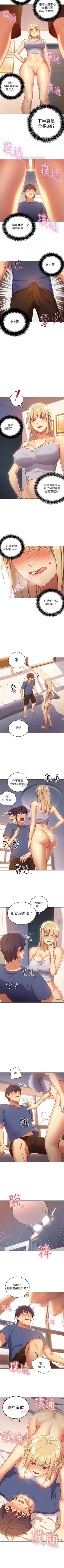 Page 32 of 继母的朋友们 1-12 中文翻译（更新中）
