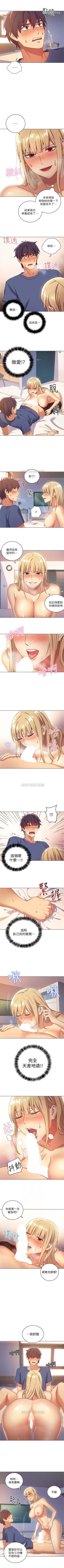 Page 33 of 继母的朋友们 1-12 中文翻译（更新中）