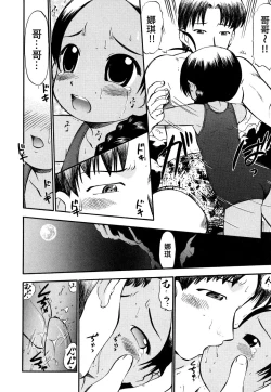 Page 12 of 【不可视汉化】ラヴュッ娘お兄ちゃん