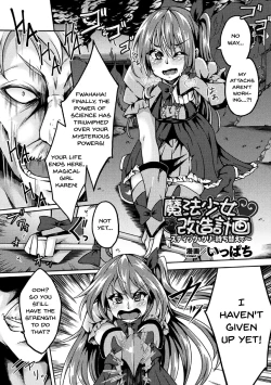 Page 62 of 2D Comic Magazine Clitoris Kaizou Kiroku Inkaku Choukyou de Kairaku ni Ochiru Shoujo-tachi Vol. 1