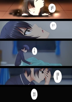 Page 14 of Kurumi to no Saikai