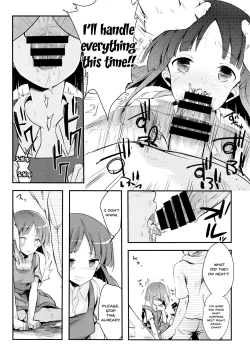 Page 18 of Tsutomesaki no Musume-san o Oishiku Itadaku Hon