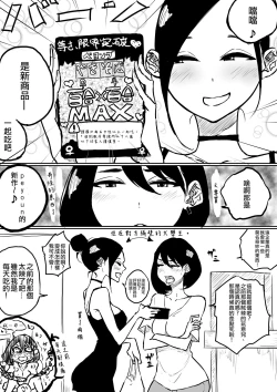 Page 2 of Sousaku Yuri: Shinhatsubai CupMen Yuri