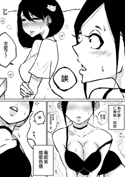 Page 4 of Sousaku Yuri: Shinhatsubai CupMen Yuri