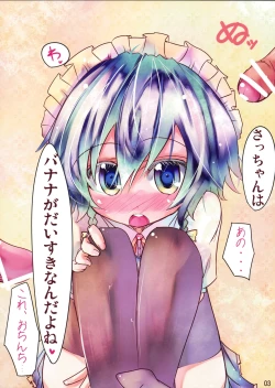 Page 3 of Sacchan Hane