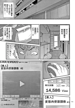 Page 116 of Wakazuma Arijigoku