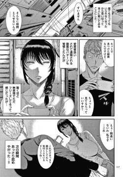 Page 118 of Wakazuma Arijigoku