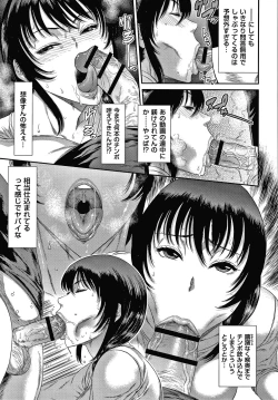 Page 120 of Wakazuma Arijigoku