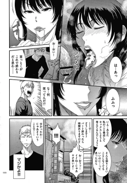 Page 123 of Wakazuma Arijigoku