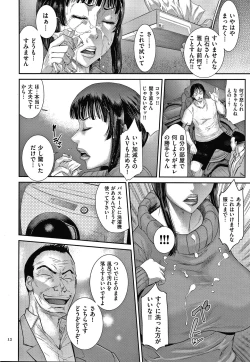 Page 13 of Wakazuma Arijigoku