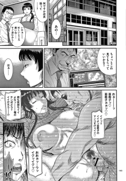 Page 144 of Wakazuma Arijigoku