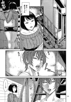 Page 182 of Wakazuma Arijigoku