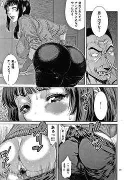 Page 40 of Wakazuma Arijigoku