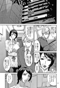 Page 56 of Wakazuma Arijigoku