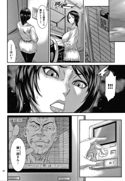 Page 57 of Wakazuma Arijigoku