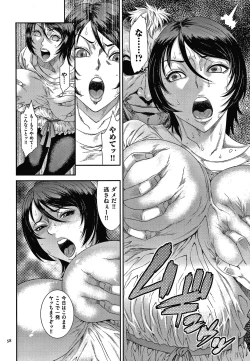 Page 59 of Wakazuma Arijigoku