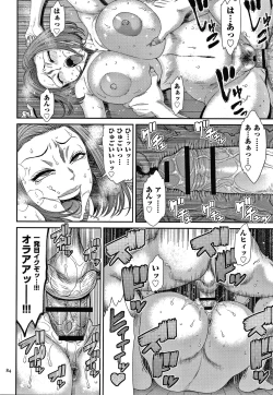 Page 85 of Wakazuma Arijigoku