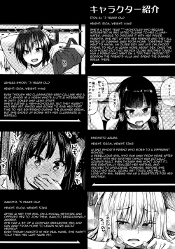 Page 2 of Oya ni Naisho no Umi no Iedex