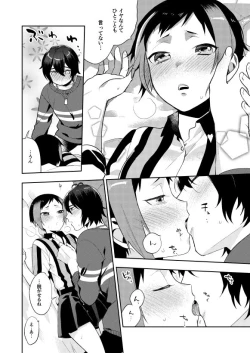 Page 10 of Kuchibiru kara Binetsu