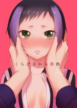 Page 1 of Kuchibiru kara Binetsu