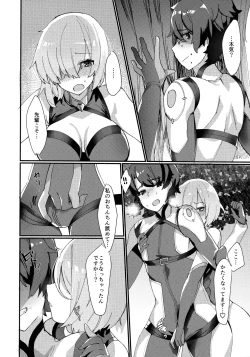 Page 13 of Senpai, Osoto de H Shimasenka?