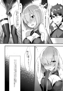Page 3 of Senpai, Osoto de H Shimasenka?