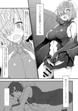 Page 4 of Senpai, Osoto de H Shimasenka?
