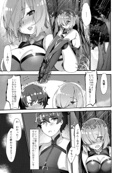 Page 6 of Senpai, Osoto de H Shimasenka?