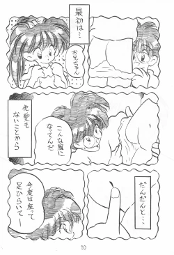 Page 10 of Ochanomizu Chounazo Club
