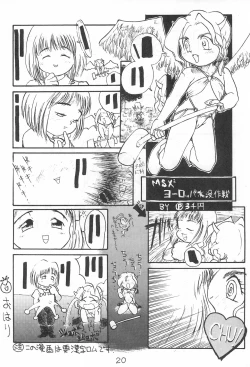 Page 20 of Ochanomizu Chounazo Club
