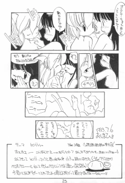 Page 25 of Ochanomizu Chounazo Club