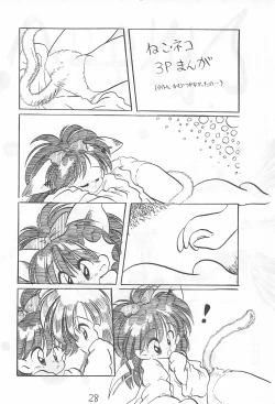 Page 28 of Ochanomizu Chounazo Club