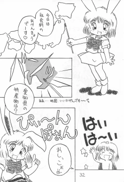 Page 32 of Ochanomizu Chounazo Club
