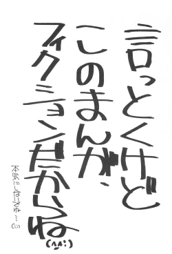 Page 35 of Petapeta 2