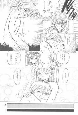 Page 17 of Little Red Riding Hood