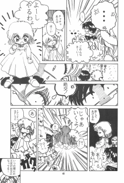 Page 41 of Little Red Riding Hood