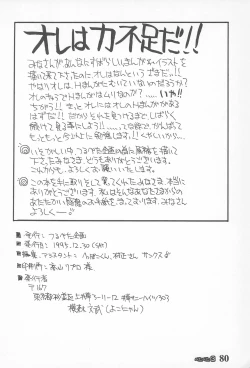 Page 80 of Petapeta 3